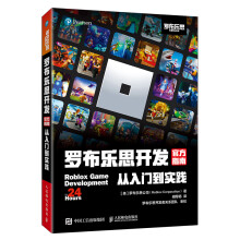 《罗布乐思开发官方指南：从入门到实践》[43M]百度网盘|pdf下载|亲测有效