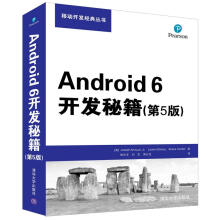 《Android6开发秘籍-》[72M]百度网盘|pdf下载|亲测有效