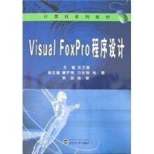 《计算机应用基础实验指导及习题集王小波作书籍》[61M]百度网盘|pdf下载|亲测有效