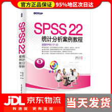 《SPSS统计分析案例教程杨世莹　著,高健　译》[52M]百度网盘|pdf下载|亲测有效