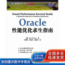 《Oracle性能优化求生指南》[98M]百度网盘|pdf下载|亲测有效