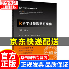 《R科学计量数据可视化》[41M]百度网盘|pdf下载|亲测有效