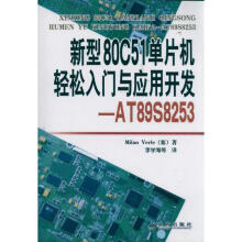 《新型C单片机轻松入门与应用开发—ATS弗利作李学海译者书籍》[87M]百度网盘|pdf下载|亲测有效