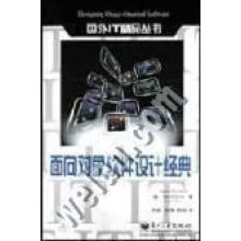 《面向对象软件设计经典》[99M]百度网盘|pdf下载|亲测有效