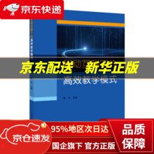 《移动互联下的高效教学模式陈玲著中国科学技术》[59M]百度网盘|pdf下载|亲测有效
