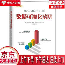《数据可视化陷阱阿尔贝托·开罗著韦思遥译机》[93M]百度网盘|pdf下载|亲测有效