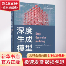 《深度生成模型》[91M]百度网盘|pdf下载|亲测有效