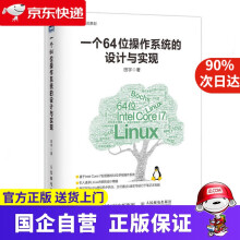 《一个位操作系统的设计与实现iTuring》[88M]百度网盘|pdf下载|亲测有效