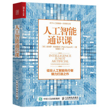 《人工智能通识课皮埃罗斯加鲁菲AI大数据云计算深度学习硅谷物联网工业4.0智能机器人经济通俗读物书籍》[78M]百度网盘|pdf下载|亲测有效