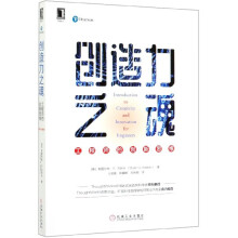 《创造力之魂》[58M]百度网盘|pdf下载|亲测有效