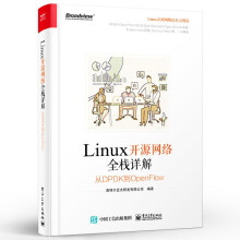 《Linux开源网络全栈详解从DPDK到OpenFlowTungstenFabri》[48M]百度网盘|pdf下载|亲测有效