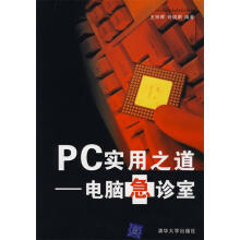 《电脑急诊室》[43M]百度网盘|pdf下载|亲测有效