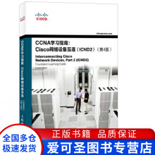 《CCNA学习指南Cisco网络设备互连(ICND2第4版John、Ti【好书，下单速》[65M]百度网盘|pdf下载|亲测有效