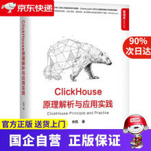 《ClickHouse原理解析与应用实践朱凯著机械工业》[87M]百度网盘|pdf下载|亲测有效