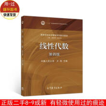 《线性代数卢刚高等教育》[69M]百度网盘|pdf下载|亲测有效