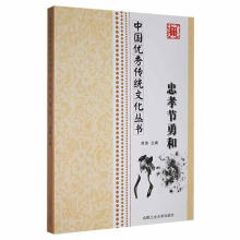《忠孝节勇和席涛合肥工业计算机与互联网书籍》[71M]百度网盘|pdf下载|亲测有效