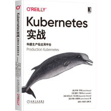 《Kubernetes实战：构建生产级应用平台》[51M]百度网盘|pdf下载|亲测有效