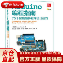 《Arduino编程指南个智能硬件程序设计技巧SimonMonk》[81M]百度网盘|pdf下载|亲测有效