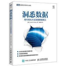 《洞悉数据惠特尼》[70M]百度网盘|pdf下载|亲测有效