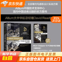 《AltiumDesignerPCB设计指南（EDA籍》[65M]百度网盘|pdf下载|亲测有效