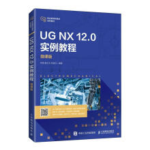 《UGNX.0实例教程：微课版者_钟奇韩立兮李俊文责_王丽美》[62M]百度网盘|pdf下载|亲测有效