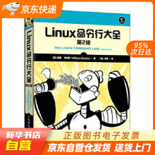 《Linux命令行大全第2版威廉·肖特斯(WilliamShotts籍》[40M]百度网盘|pdf下载|亲测有效