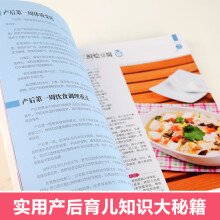 《道月子餐育儿胎教孕期食谱书籍大全孕妇产后护理恢复书营养餐菜谱一日三餐孕妇书孕妇吃的营养食品孕妈》[89M]百度网盘|pdf下载|亲测有效