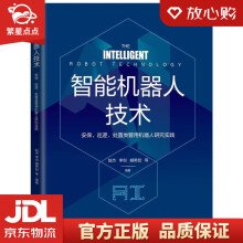 《智能机器人技术安保、巡逻、处置类警用机器人研究实践赵杰李剑臧希喆编》[97M]百度网盘|pdf下载|亲测有效