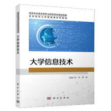 《信息技术》[70M]百度网盘|pdf下载|亲测有效
