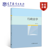 《行政法学吴鹏高等教育行政管理学与法学中国行政法学简明教材》[68M]百度网盘|pdf下载|亲测有效