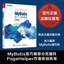 《MyBatis从入门到精通》[96M]百度网盘|pdf下载|亲测有效