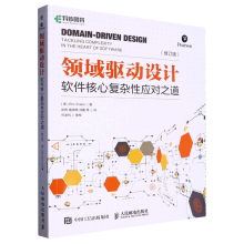 《领域驱动设计》[96M]百度网盘|pdf下载|亲测有效