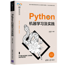《Python机器学习及实践》[94M]百度网盘|pdf下载|亲测有效