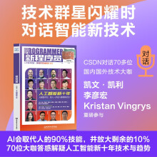 《新程序员：,人工智能新十年》[63M]百度网盘|pdf下载|亲测有效