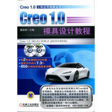 《Greo1.0模具设计教程-》[44M]百度网盘|pdf下载|亲测有效
