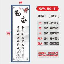 《教室文化墙贴纸装饰班级布置小学托管辅导班创意名人名言励志标语编号:BG--5中》[43M]百度网盘|pdf下载|亲测有效
