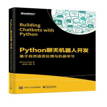 《Python聊天机器人开发：基于自然语言处理与机器学习必知ChatGPT背后的技术》[67M]百度网盘|pdf下载|亲测有效