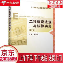 《工程建设法规与法律实务隋海波机械工业》[40M]百度网盘|pdf下载|亲测有效