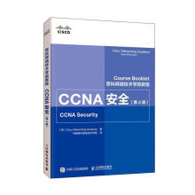《CCNA计算机与互联网》[92M]百度网盘|pdf下载|亲测有效