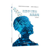 《机器学习算法及其应用》[49M]百度网盘|pdf下载|亲测有效