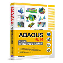 《ABAQUS6.中文版有限元分析与实例详解ABAQUS6.软件操作零基础自学教程书籍入门到精通工程结构设计建模动力学机构分析教材书》[76M]百度网盘|pdf下载|亲测有效