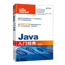 《:Java入门经典第8版罗格斯·卡登海德(Rog》[58M]百度网盘|pdf下载|亲测有效