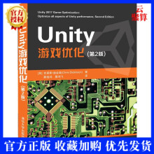 《新书Unity游戏优化第2版第二版游戏开发游戏优化算法设计Unity性能优化书》[45M]百度网盘|pdf下载|亲测有效
