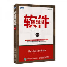 《软件随想录卷2》[50M]百度网盘|pdf下载|亲测有效