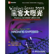 《WindowsSever黑客大曝光斯卡布雷麦格》[91M]百度网盘|pdf下载|亲测有效