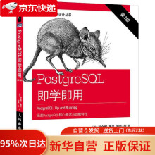 《PostgreSQL即学即用第3版瑞金娜·奥贝,》[83M]百度网盘|pdf下载|亲测有效