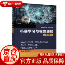 《机器学习与视觉感知张宝昌,杨万扣,林娜娜著》[92M]百度网盘|pdf下载|亲测有效
