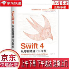 《Swift4从零到精通iOS开发张益珲》[78M]百度网盘|pdf下载|亲测有效