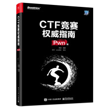 《书CTF竞赛权威指南》[66M]百度网盘|pdf下载|亲测有效