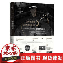 《博物馆策展：在创新体验的规划、开发与设计中的合作》[87M]百度网盘|pdf下载|亲测有效